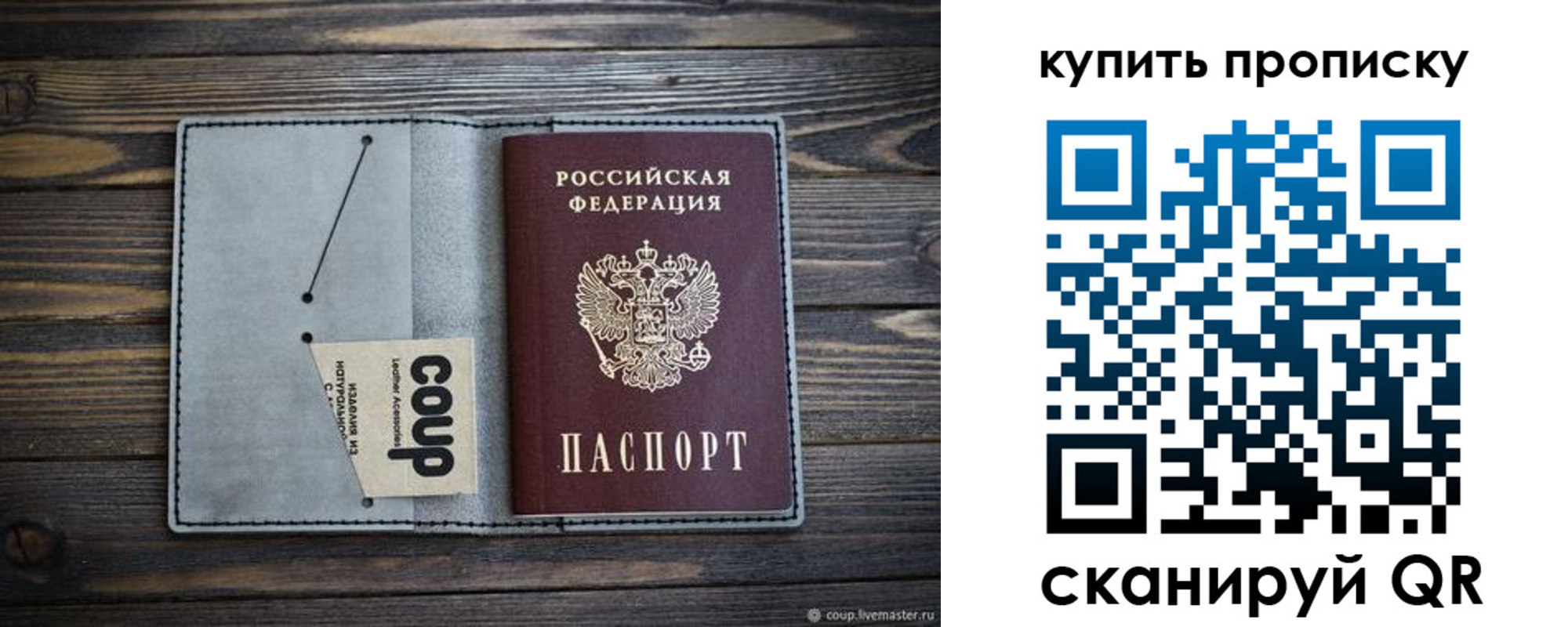 временная регистрация для школы в Новосибирской области