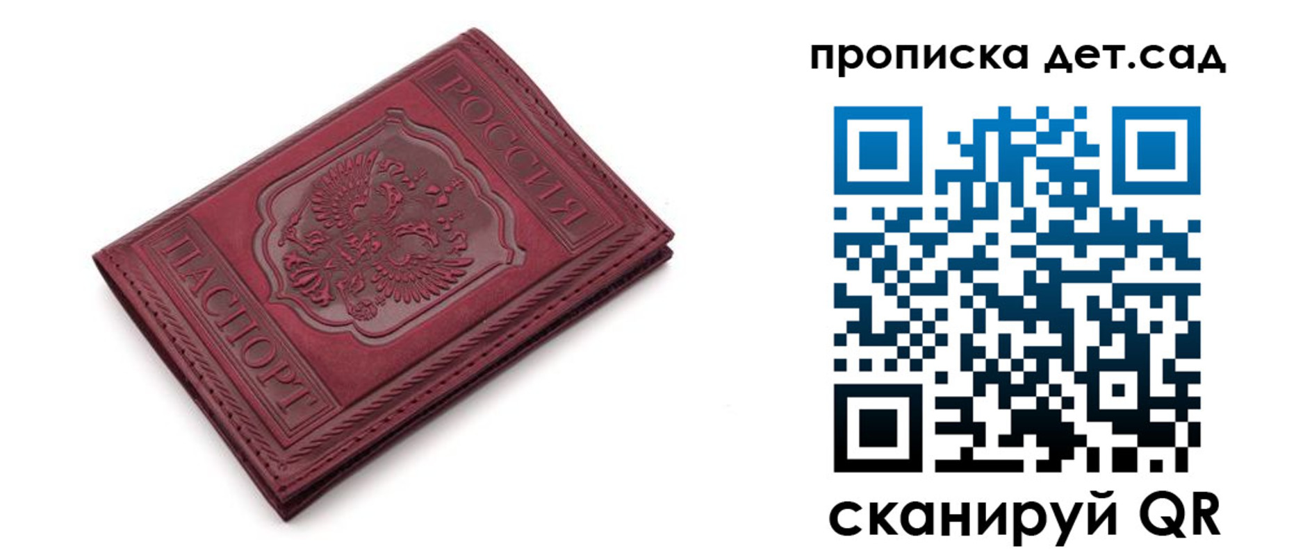 временная регистрация недорого в Новосибирской области