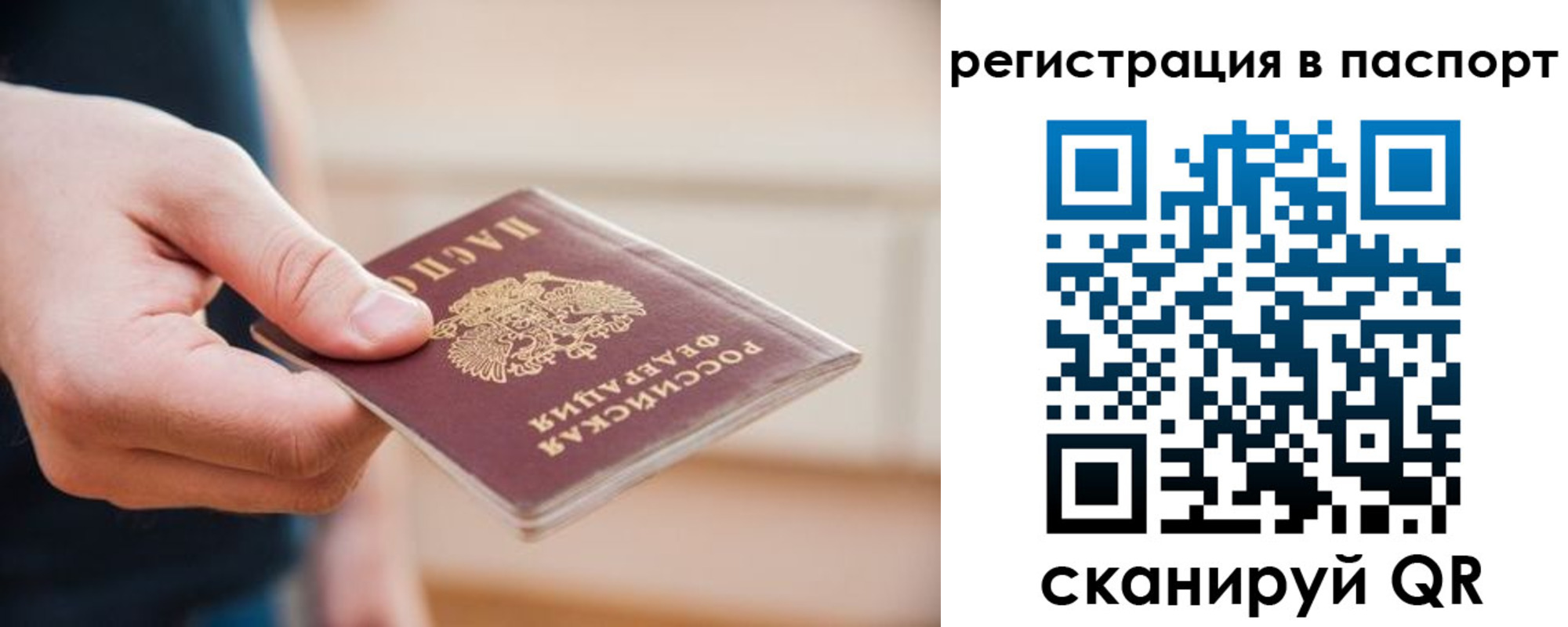 временная регистрация адрес в Новосибирской области