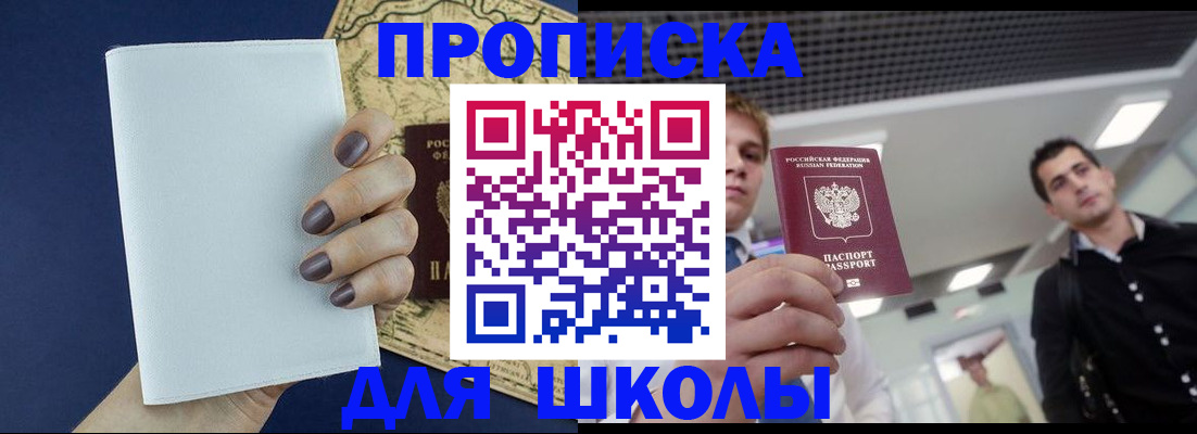 прописка поиск в Новосибирской области