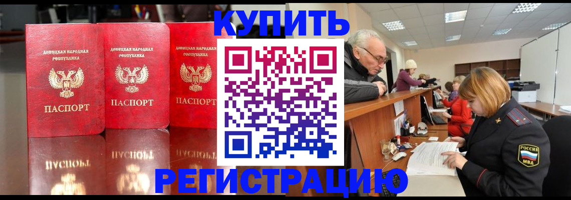 временная регистрация собственник в Новосибирской области